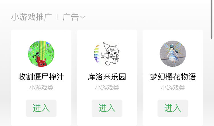 公众号底部这种广告了，是增加公众号….-搞钱风向标论坛-航海社群内容-航海圈