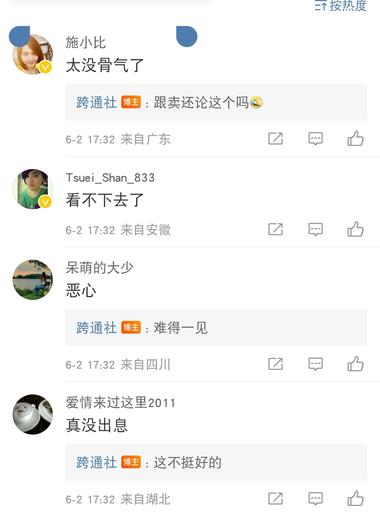 图片[2]-原来跟卖也会求饶啊。….-网创风向标论坛-网络创业-网创圈