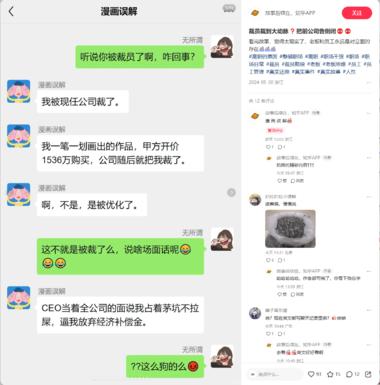 小红书故事正看得起劲结果吊人胃口….-搞钱风向标论坛-航海社群内容-航海圈