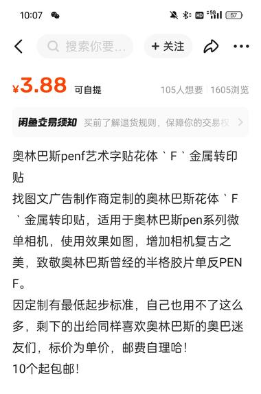 相机圈最近富士带火了奥林巴斯，奥林巴斯….-搞钱风向标论坛-航海社群内容-航海圈