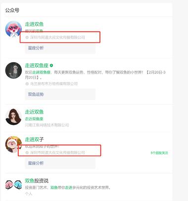 星座系专攻其中一个星座。某文化传插公司注….-搞钱风向标论坛-航海社群内容-航海圈
