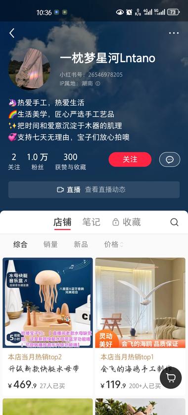 图片[3]-治愈原创木雕，红书搬运【抖音录播直….-网创风向标论坛-网络创业-网创圈