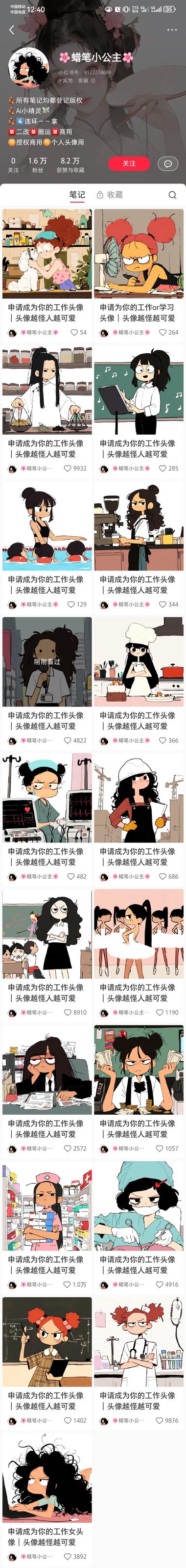 AI 绘画+小红书快速涨粉，AI 绘画创作工作….-搞钱风向标论坛-航海社群内容-航海圈