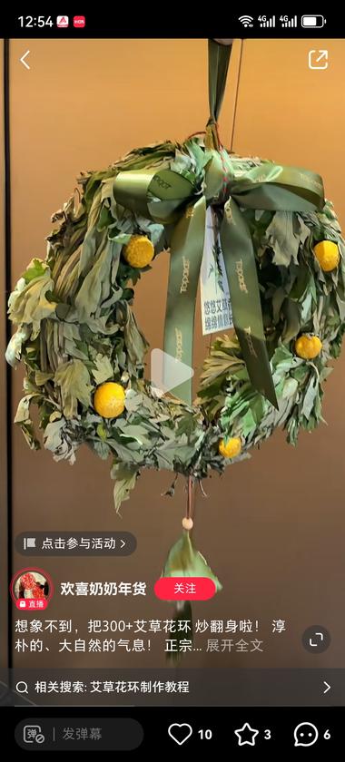小红书端午节周边卖爆了！有艾草花….-搞钱风向标论坛-航海社群内容-航海圈
