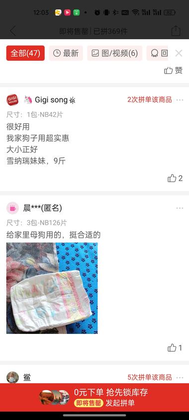 过期婴幼儿的纸尿裤，拿来当宠物狗狗的….-航海圈
