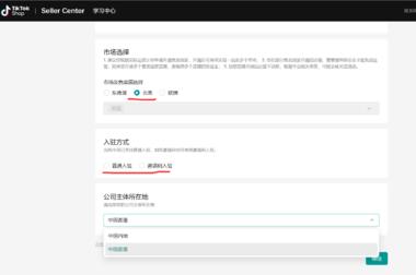 图片[2]-tiktok开店，目前东南亚和北美不….-网创风向标论坛-网络创业-网创圈