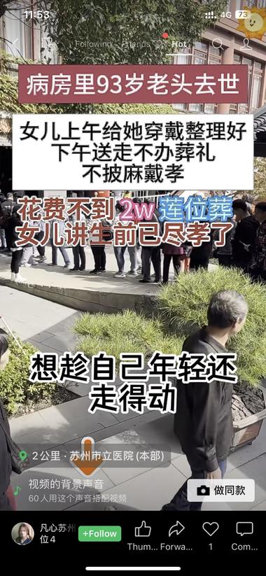 视频号➕本地生活引流，感觉很精准….-搞钱风向标论坛-航海社群内容-航海圈