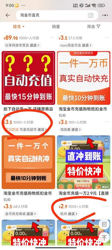 淘金币充值抵扣业务，购买成本不高，….-搞钱风向标论坛-航海社群内容-航海圈