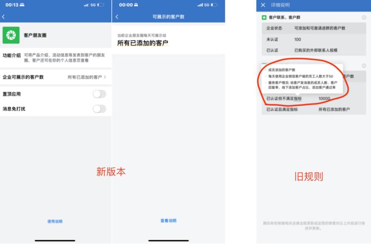 品牌商家在企业微信上发布朋友圈，将不再….-搞钱风向标论坛-航海社群内容-航海圈