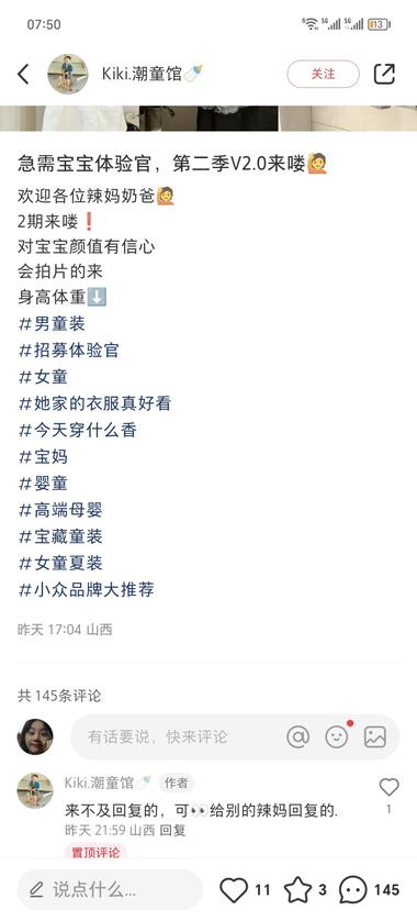 图片[2]-小红书童装引流私域
通过招募童装体验….-网创风向标论坛-网络创业-网创圈