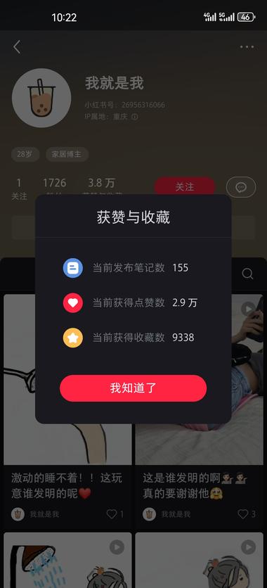护腰坐垫 看着视频没什么流量 但销量竟然有2….-搞钱风向标论坛-航海社群内容-航海圈