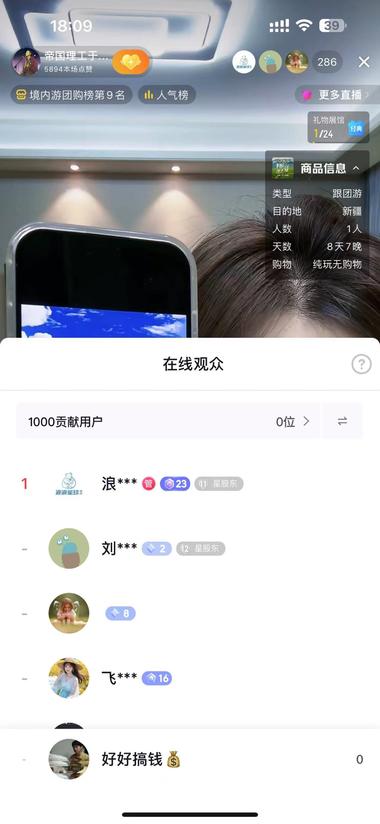图片[2]-旅游行业真是搞钱的好赛道，但是门槛也….-网创风向标论坛-网络创业-网创圈