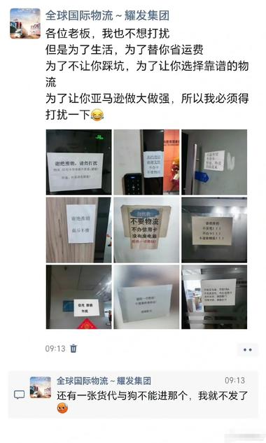 物流和货代想赚点钱也是难，家家婉拒。-搞钱风向标论坛-航海社群内容-航海圈