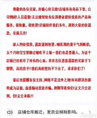 仅退款的羊毛党又干掉了一家网店，现在….-搞钱风向标论坛-航海社群内容-航海圈