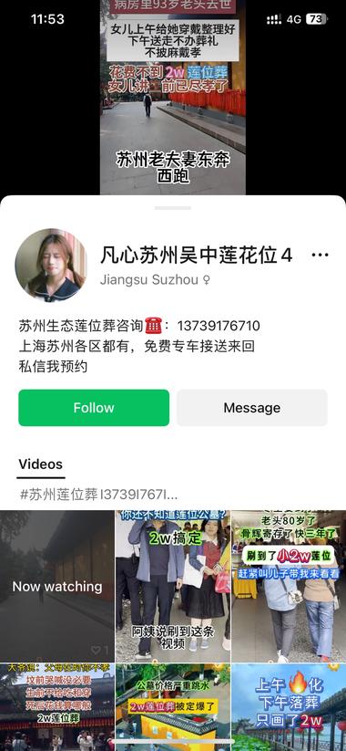 图片[3]-视频号➕本地生活引流，感觉很精准….-网创风向标论坛-网络创业-网创圈