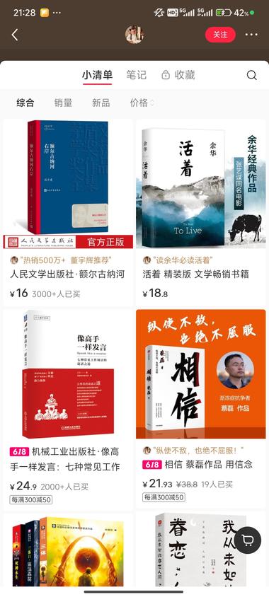 图片[2]-新号，一篇笔记涨粉5000
博主自….-网创风向标论坛-网络创业-网创圈
