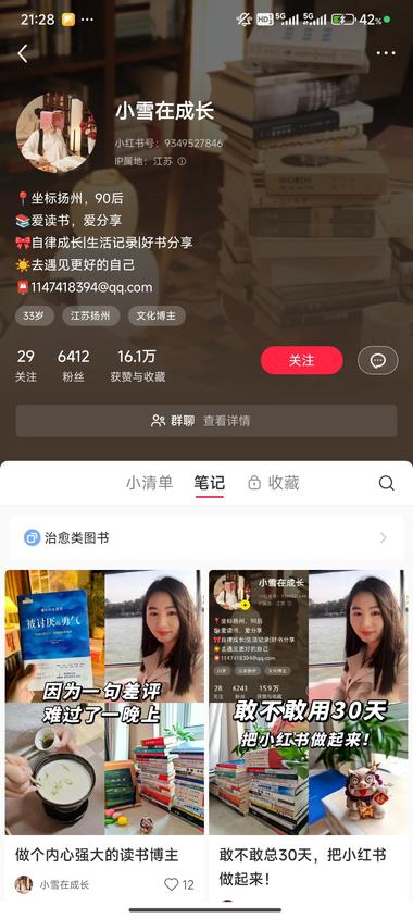 图片[3]-新号，一篇笔记涨粉5000
博主自….-网创风向标论坛-网络创业-网创圈