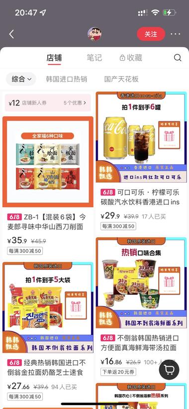 小红书做美食账号的，这个专门做泡面….-航海圈