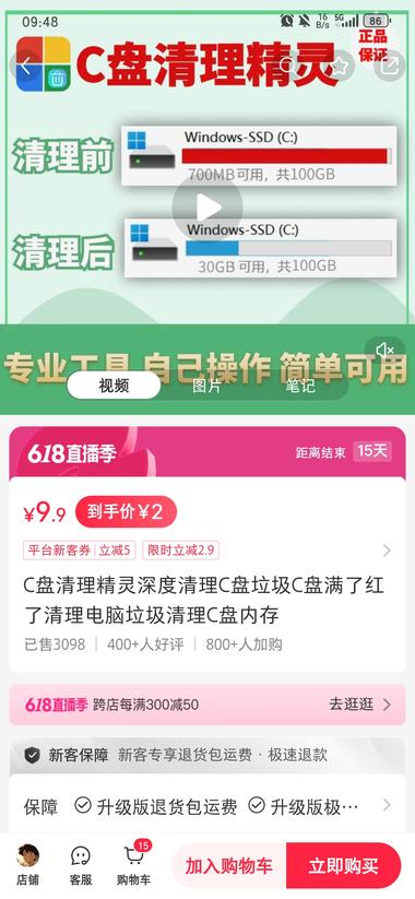 小红书现这类提供电脑服务工具需求量还….-搞钱风向标论坛-航海社群内容-航海圈