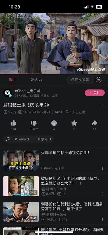 图片[4]-ai解锁影视赛道新玩法，结合热门影….-网创风向标论坛-网络创业-网创圈