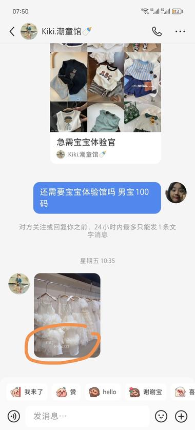 小红书童装引流私域通过招募童装体验….-搞钱风向标论坛-航海社群内容-航海圈