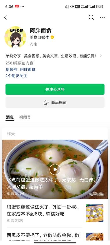 公众号爆文美食赛道，写美食的制作的同….-搞钱风向标论坛-航海社群内容-航海圈