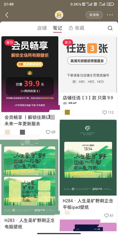 今天看小红书里正念打卡无意中刷到….-搞钱风向标论坛-航海社群内容-航海圈