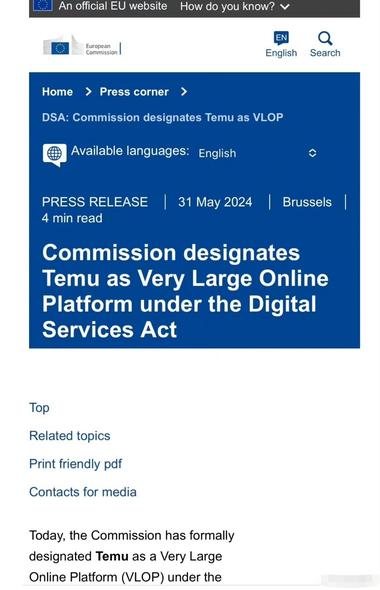 Temu被欧盟认定是超大型在线平台，….-搞钱风向标论坛-航海社群内容-航海圈