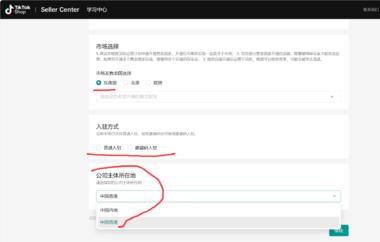 tiktok开店，目前东南亚和北美不….-搞钱风向标论坛-航海社群内容-航海圈