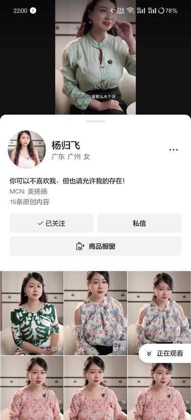 图片[2]-吸引男粉，短视频口播，通过身材与词句，….-网创风向标论坛-网络创业-网创圈