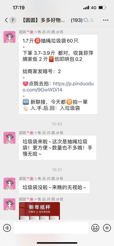 图片[3]-最近看到一个蛮有意思的私域带货方式
….-网创风向标论坛-网络创业-网创圈