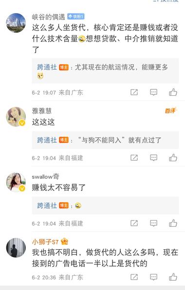 物流和货代想赚点钱也是难，家家婉拒。-航海圈