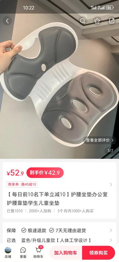 图片[2]-护腰坐垫 看着视频没什么流量 但销量竟然有2….-网创风向标论坛-网络创业-网创圈