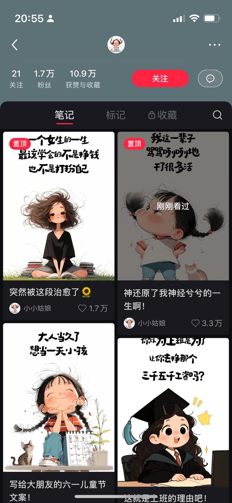 小红书出现ai插画+语录的内容，起….-搞钱风向标论坛-航海社群内容-航海圈