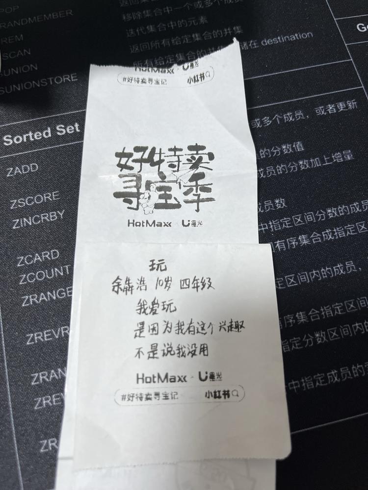 商店买东西的小票上竟然看到了推广自….-搞钱风向标论坛-航海社群内容-航海圈
