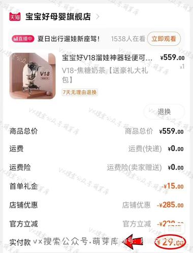 闲鱼低价引流微信，最近在闲鱼搜索婴儿….-搞钱风向标论坛-航海社群内容-航海圈