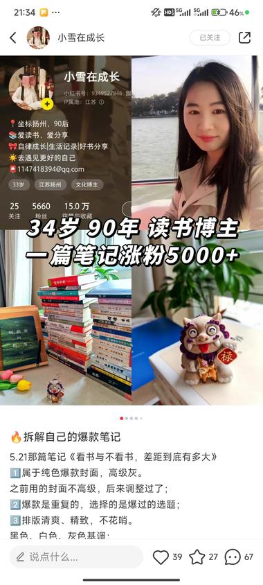 新号，一篇笔记涨粉5000博主自….-搞钱风向标论坛-航海社群内容-航海圈
