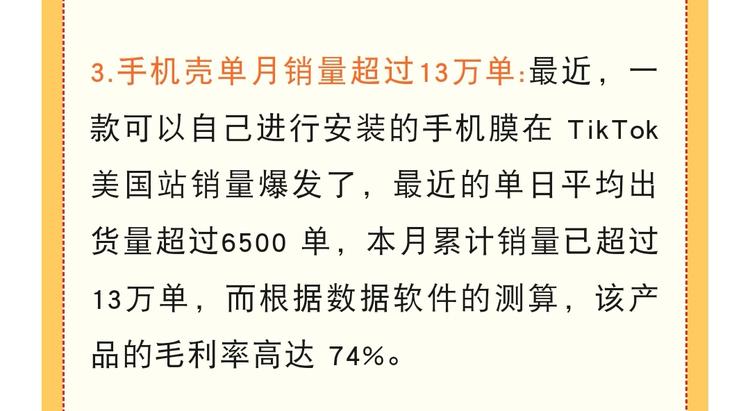 手机壳单月销量超过13万单:最近，一款可以自….-搞钱风向标论坛-航海社群内容-航海圈