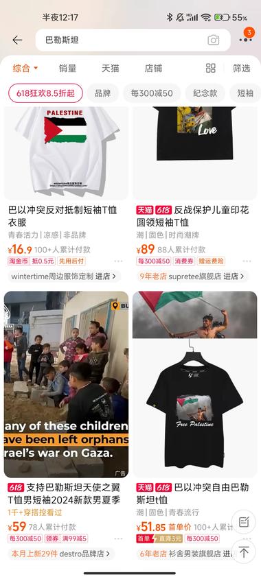 图片[2]-做国内外电商可以关注一下这个品。….-网创风向标论坛-网络创业-网创圈