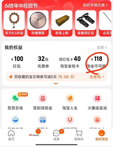 图片[3]-淘金币充值抵扣业务，购买成本不高，….-网创风向标论坛-网络创业-网创圈