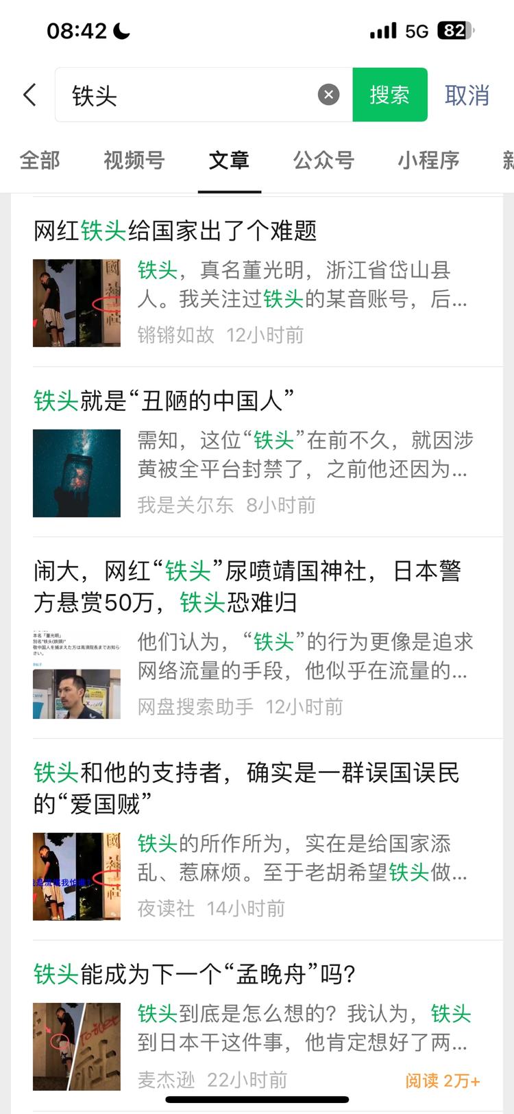 热点类公众号爆文，近日写铁头的爆文基….-搞钱风向标论坛-航海社群内容-航海圈