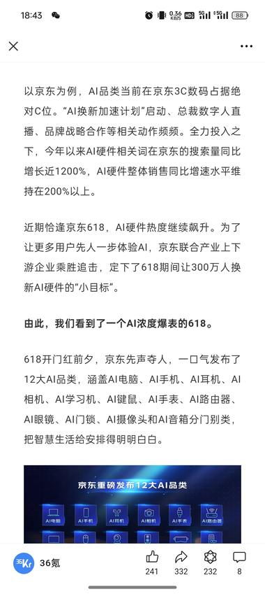 ai在3c数码领域的应用越来越广泛，….-航海圈