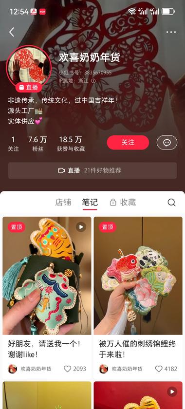 图片[2]-小红书端午节周边卖爆了！
有艾草花….-网创风向标论坛-网络创业-网创圈