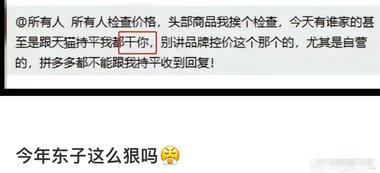 今年电商杀疯了，除了卷价格就是卷价格….-搞钱风向标论坛-航海社群内容-航海圈