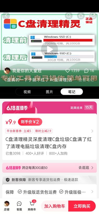 图片[2]-小红书现这类提供电脑服务工具需求量还….-网创风向标论坛-网络创业-网创圈