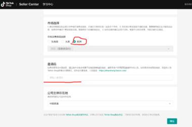 图片[3]-tiktok开店，目前东南亚和北美不….-网创风向标论坛-网络创业-网创圈