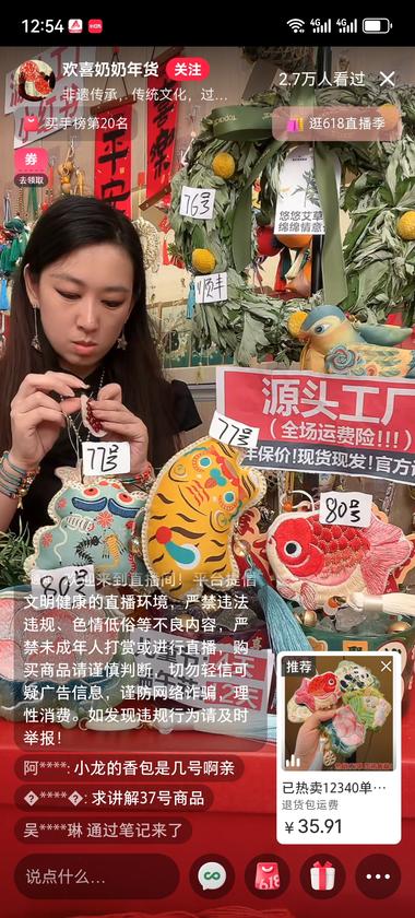 图片[3]-小红书端午节周边卖爆了！
有艾草花….-网创风向标论坛-网络创业-网创圈