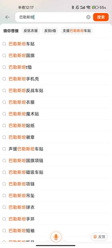 图片[3]-做国内外电商可以关注一下这个品。….-网创风向标论坛-网络创业-网创圈