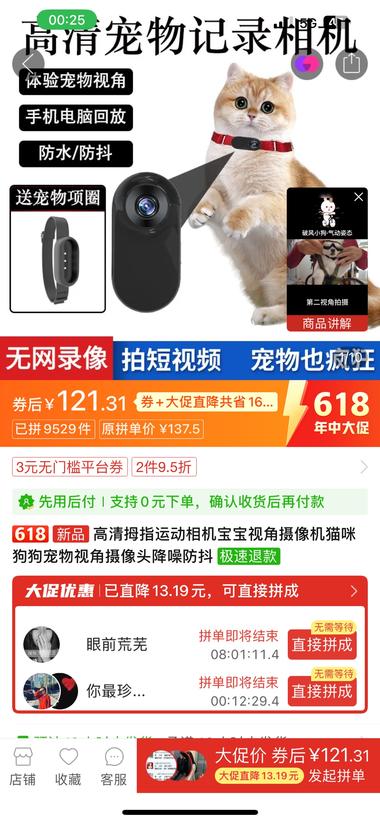 图片[4]-将摄像头安装在猫的项圈，拍摄一段追踪….-网创风向标论坛-网络创业-网创圈