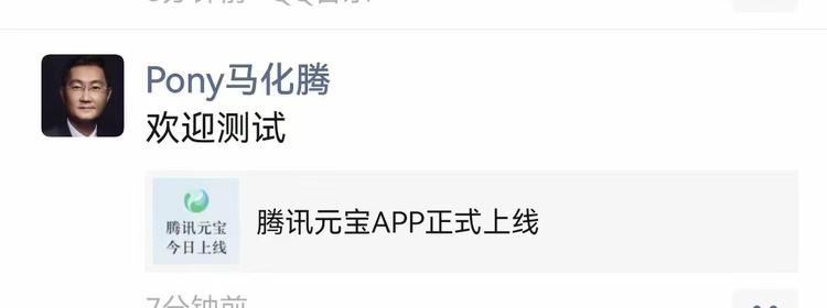 腾讯元宝app上线….-搞钱风向标论坛-航海社群内容-航海圈